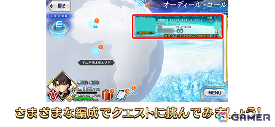 「FGO」白紙化地球上に「オルガマリークエスト_4」が出現！クエスト消費APが1/2になるなどクリアを応援するキャンペーンも開催の画像7