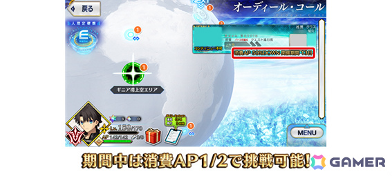 「FGO」白紙化地球上に「オルガマリークエスト_4」が出現！クエスト消費APが1/2になるなどクリアを応援するキャンペーンも開催の画像