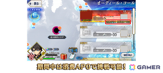 「FGO」白紙化地球上に「オルガマリークエスト_4」が出現！クエスト消費APが1/2になるなどクリアを応援するキャンペーンも開催の画像