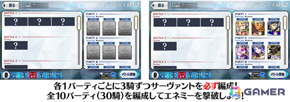 「FGO」白紙化地球上に「オルガマリークエスト_4」が出現！クエスト消費APが1/2になるなどクリアを応援するキャンペーンも開催の画像