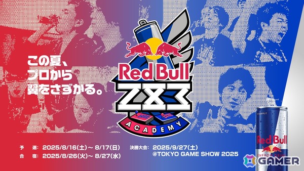 レッドブルがプラチナスポンサーとして「東京ゲームショウ2025」をサポート！“PRESS START”をキーコンセプトにRed Bull Creator Clubなどのコンテンツを展開の画像3