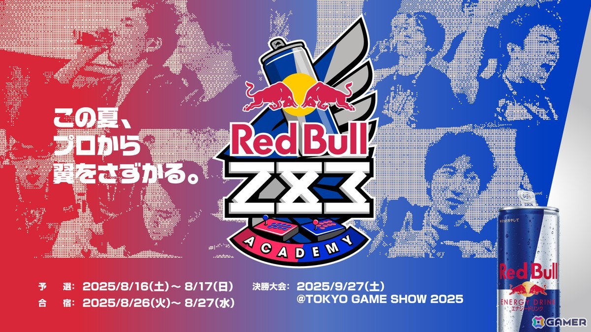レッドブルがプラチナスポンサーとして「東京ゲームショウ2025」をサポート！“PRESS START”をキーコンセプトにRed Bull Creator Clubなどのコンテンツを展開の画像