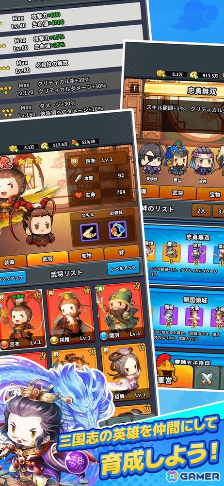 カジュアルアクションゲーム「サバイバーGO～三国志～」の事前登録がスタート！名だたる三国武将を操作して簡単＆爽快なバトルが楽しめるの画像