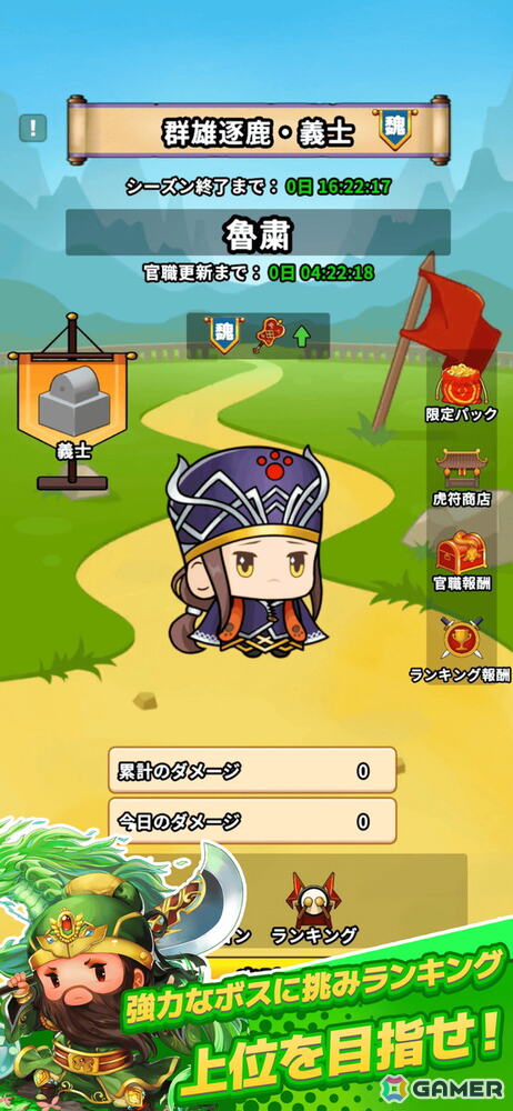 カジュアルアクションゲーム「サバイバーGO～三国志～」の事前登録がスタート！名だたる三国武将を操作して簡単＆爽快なバトルが楽しめるの画像
