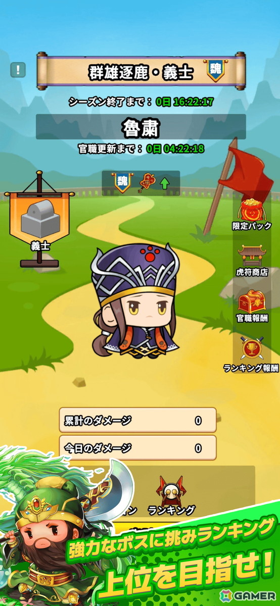 カジュアルアクションゲーム「サバイバーGO～三国志～」の事前登録がスタート！名だたる三国武将を操作して簡単＆爽快なバトルが楽しめるの画像5