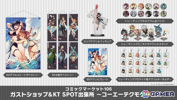 「ガストショップ＆KT SPOT出張所」がコミケ106に出展！「ユミアのアトリエ」「レスレリ」「Fate/Samurai Remnant」などの新グッズが登場の画像2