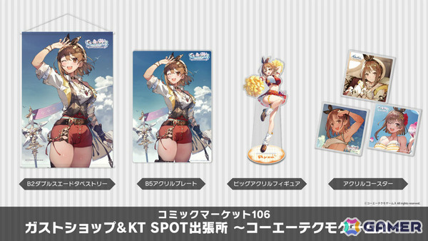 「ガストショップ＆KT SPOT出張所」がコミケ106に出展！「ユミアのアトリエ」「レスレリ」「Fate/Samurai Remnant」などの新グッズが登場の画像6