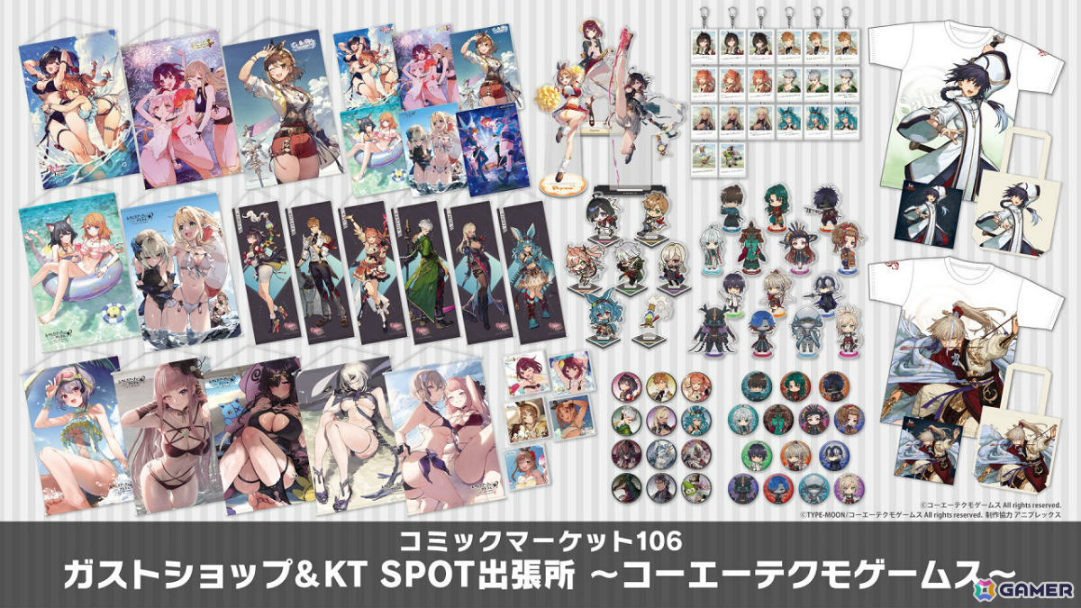 「ガストショップ＆KT SPOT出張所」がコミケ106に出展！「ユミアのアトリエ」「レスレリ」「Fate/Samurai Remnant」などの新グッズが登場の画像