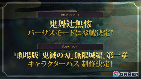 「鬼滅の刃 ヒノカミ血風譚2」鬼舞辻無惨が発売後無償アップデートでバーサスモード“対戦”に参戦決定！の画像5