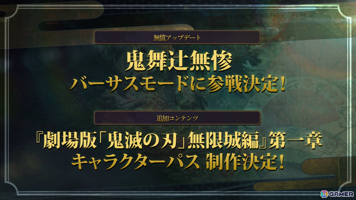 「鬼滅の刃 ヒノカミ血風譚2」鬼舞辻無惨が発売後無償アップデートでバーサスモード“対戦”に参戦決定!の画像
