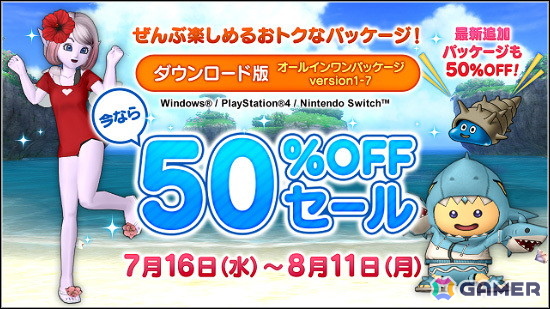 「ドラゴンクエストX　オンライン」のグランゼドーラ劇場にて「交響組曲『ドラゴンクエストV』天空の花嫁 すぎやまこういち」が7月27日に上演！の画像