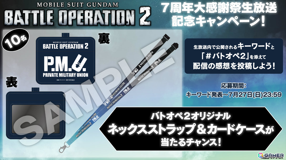 機動戦士クロスボーン・ガンダム ゴースト 購入特典ポストカード＆生