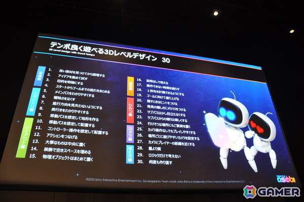 「アストロボット」をGOTYに導いたレベルデザイン：徹底したテンポの良さ、気持ちよさを生み出した数々の創意工夫が明らかに【CEDEC2025】の画像3