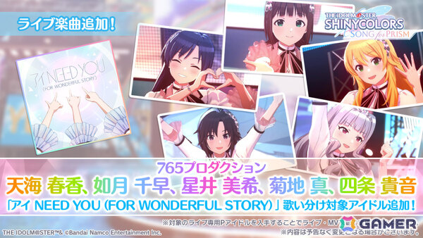 「シャニソン」765プロコラボ第2弾が開催！春香、千早、美希、真、貴音がPアイドルガシャに登場の画像5