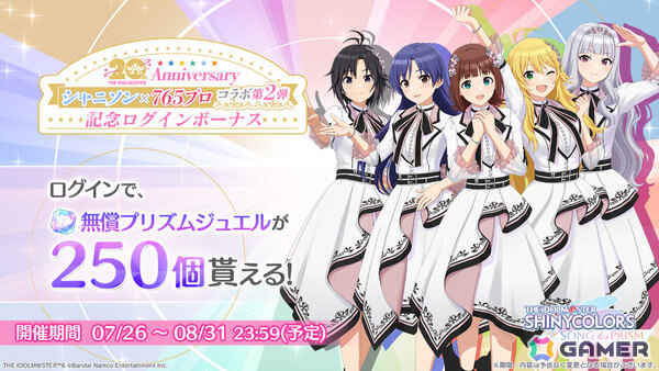 「シャニソン」765プロコラボ第2弾が開催！春香、千早、美希、真、貴音がPアイドルガシャに登場の画像6