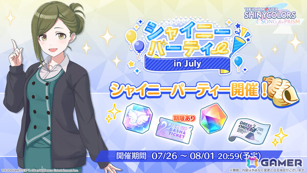 「シャニソン」765プロコラボ第2弾が開催！春香、千早、美希、真、貴音がPアイドルガシャに登場の画像7