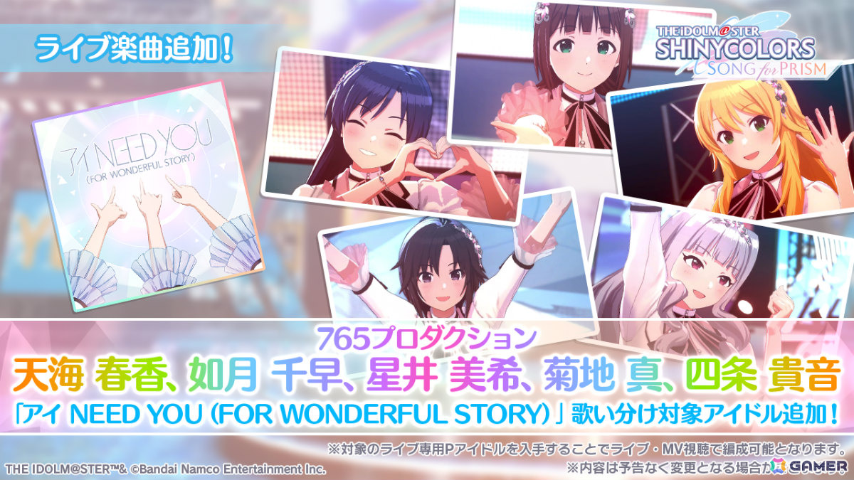シャニソン」765プロコラボ第2弾が開催！春香、千早、美希、真