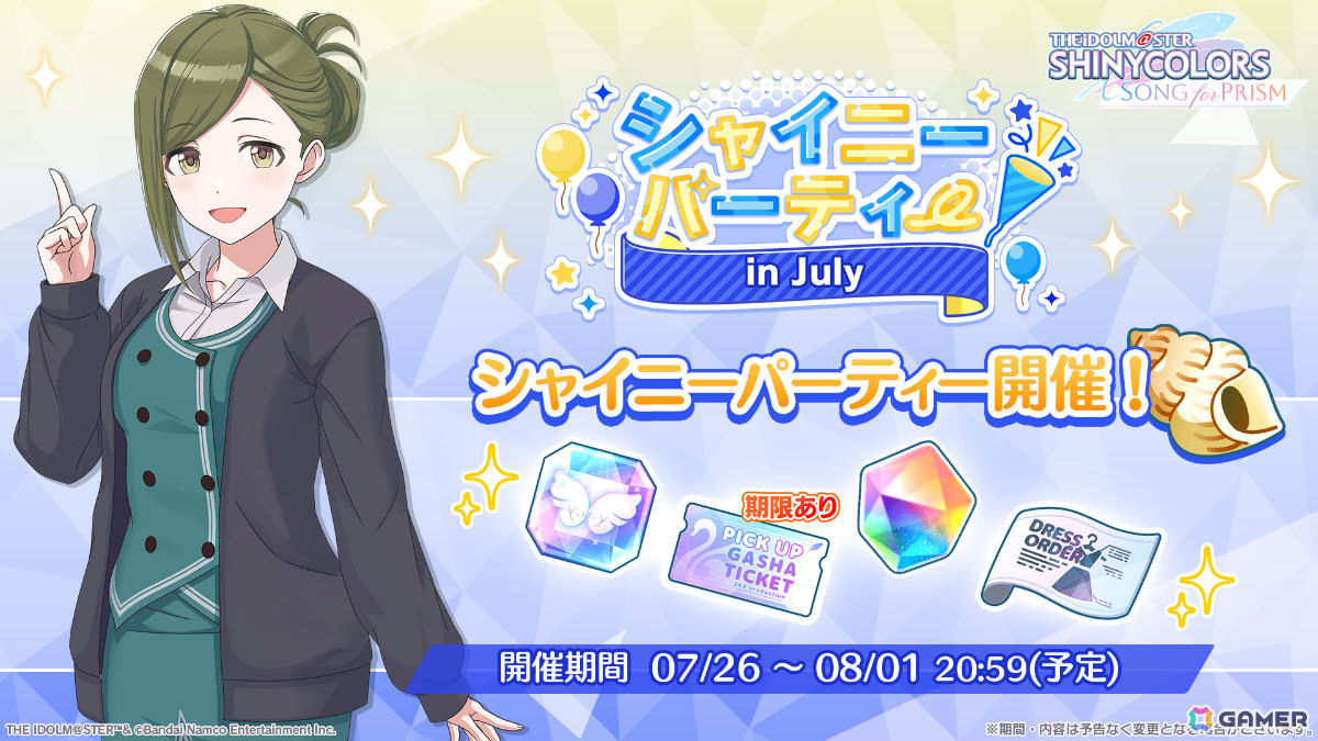 「シャニソン」765プロコラボ第2弾が開催!春香、千早、美希、真、貴音がPアイドルガシャに登場の画像