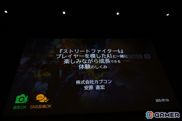 「スト6」で対人対戦のハードルを下げた「Vライバル（※まねもんくん）」……その秘密はプレイヤーたちの対戦の学習にあった！？【CEDEC2025】の画像1
