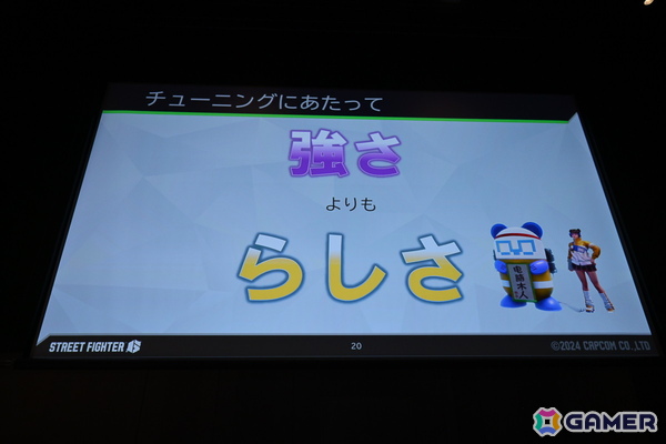 「スト6」で対人対戦のハードルを下げた「Vライバル（※まねもんくん）」……その秘密はプレイヤーたちの対戦の学習にあった！？【CEDEC2025】の画像11