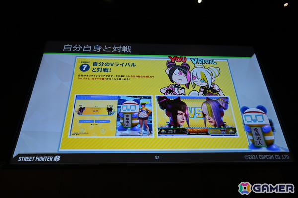 「スト6」で対人対戦のハードルを下げた「Vライバル（※まねもんくん）」……その秘密はプレイヤーたちの対戦の学習にあった！？【CEDEC2025】の画像16