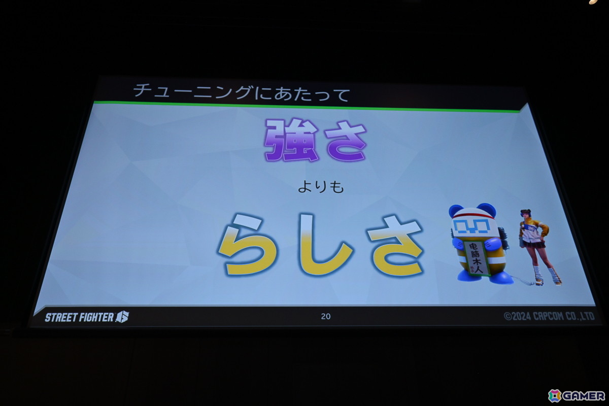 「スト6」で対人対戦のハードルを下げた「Vライバル（※まねもんくん）」……その秘密はプレイヤーたちの対戦の学習にあった！？【CEDEC2025】の画像11