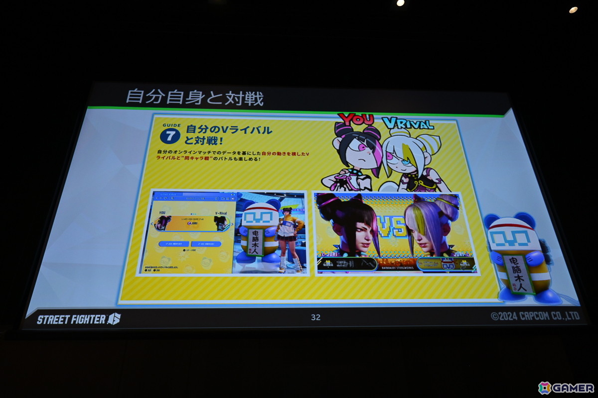 「スト6」で対人対戦のハードルを下げた「Vライバル（※まねもんくん）」……その秘密はプレイヤーたちの対戦の学習にあった！？【CEDEC2025】の画像16