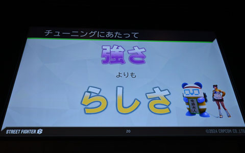 「スト6」で対人対戦のハードルを下げた「Vライバル（※まねもんくん）」……その秘密はプレイヤーたちの対戦の学習にあった！？【CEDEC2025】