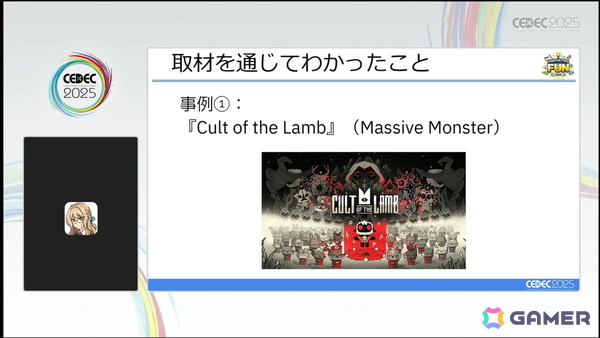 「大資本の総力戦」となり、従来の攻略法が通用しなくなったSteamでこれからインディーが成功するために欠かせないこととは？【CEDEC2025】の画像16