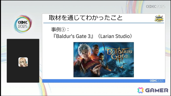 「大資本の総力戦」となり、従来の攻略法が通用しなくなったSteamでこれからインディーが成功するために欠かせないこととは？【CEDEC2025】の画像20