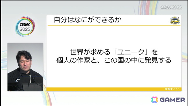 「大資本の総力戦」となり、従来の攻略法が通用しなくなったSteamでこれからインディーが成功するために欠かせないこととは？【CEDEC2025】の画像24