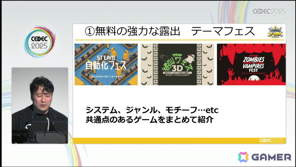 「大資本の総力戦」となり、従来の攻略法が通用しなくなったSteamでこれからインディーが成功するために欠かせないこととは？【CEDEC2025】の画像6