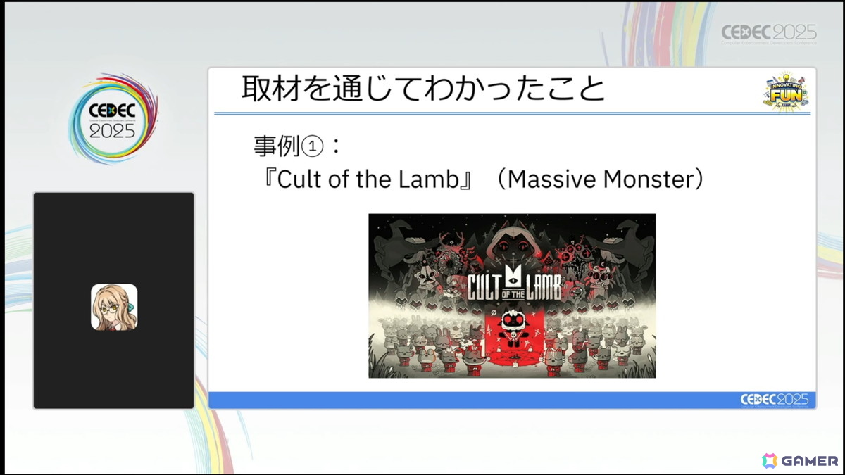 「大資本の総力戦」となり、従来の攻略法が通用しなくなったSteamでこれからインディーが成功するために欠かせないこととは？【CEDEC2025】の画像