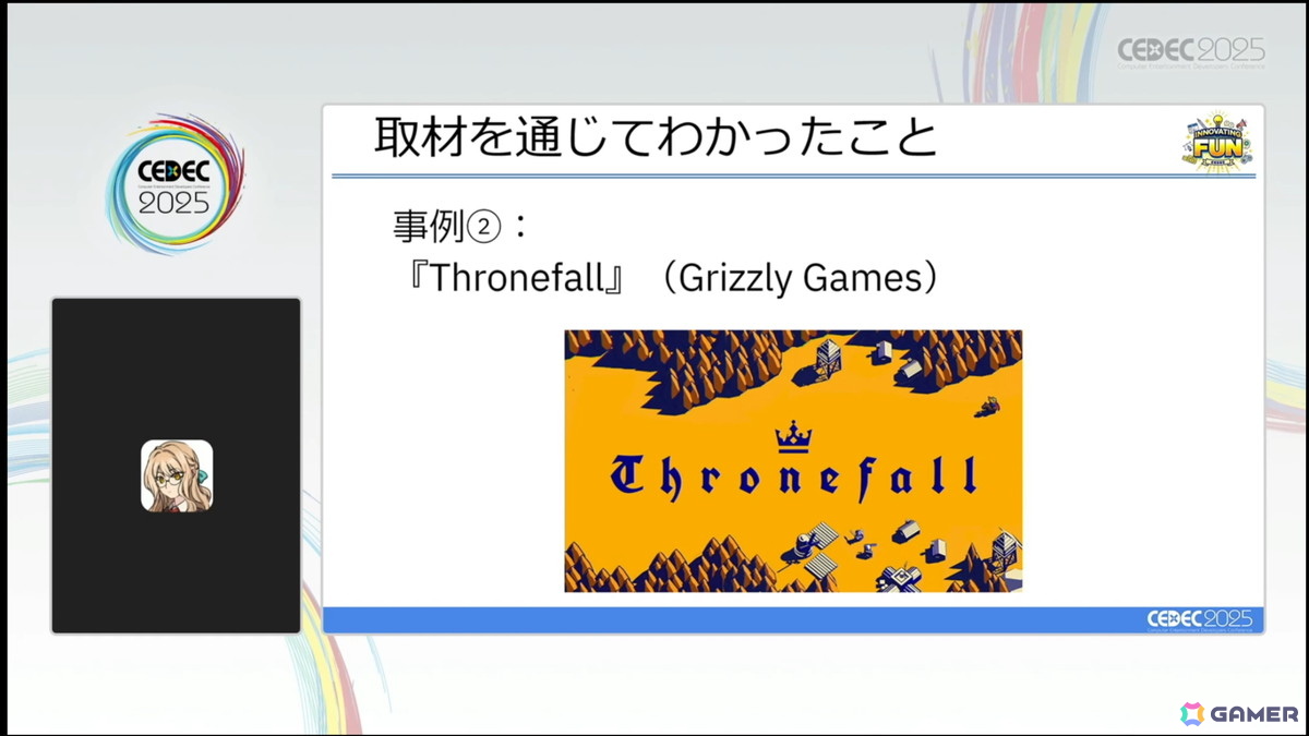 「大資本の総力戦」となり、従来の攻略法が通用しなくなったSteamでこれからインディーが成功するために欠かせないこととは？【CEDEC2025】の画像