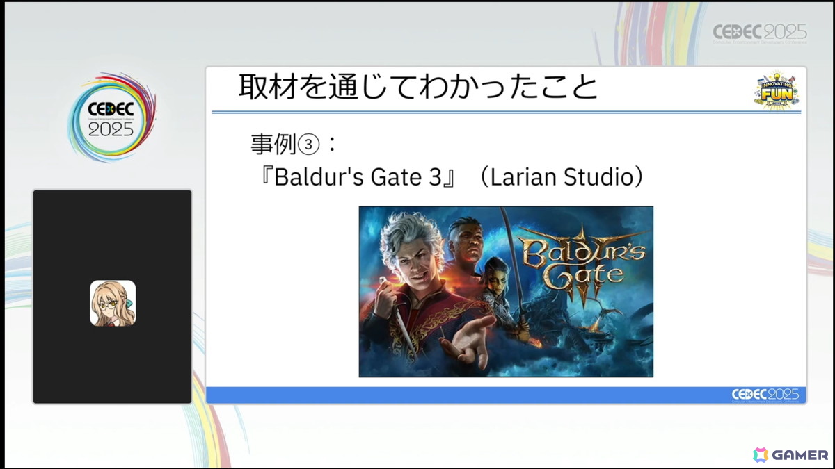 「大資本の総力戦」となり、従来の攻略法が通用しなくなったSteamでこれからインディーが成功するために欠かせないこととは？【CEDEC2025】の画像