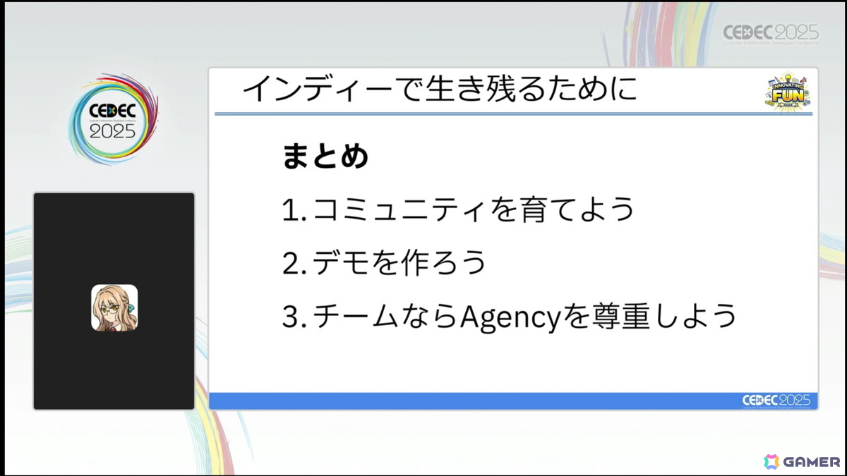 「大資本の総力戦」となり、従来の攻略法が通用しなくなったSteamでこれからインディーが成功するために欠かせないこととは？【CEDEC2025】の画像