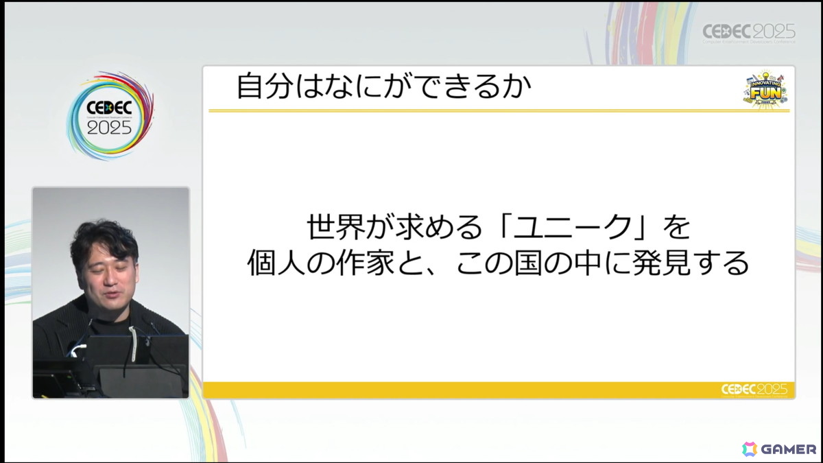 「大資本の総力戦」となり、従来の攻略法が通用しなくなったSteamでこれからインディーが成功するために欠かせないこととは？【CEDEC2025】の画像