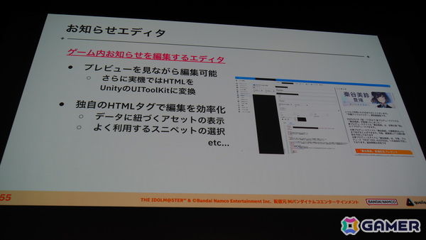 「学マス」のバックエンドを支える基盤システムはどのように作られていったのか――QualiArtsならではの取り組みを紹介【CEDEC2025】の画像15