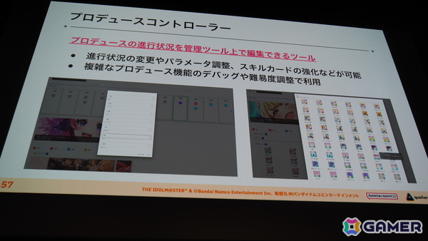 「学マス」のバックエンドを支える基盤システムはどのように作られていったのか――QualiArtsならではの取り組みを紹介【CEDEC2025】の画像16