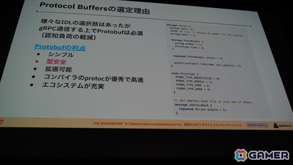 「学マス」のバックエンドを支える基盤システムはどのように作られていったのか――QualiArtsならではの取り組みを紹介【CEDEC2025】の画像18