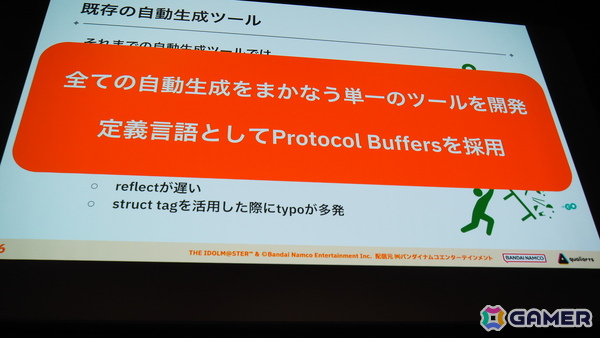 「学マス」のバックエンドを支える基盤システムはどのように作られていったのか――QualiArtsならではの取り組みを紹介【CEDEC2025】の画像8
