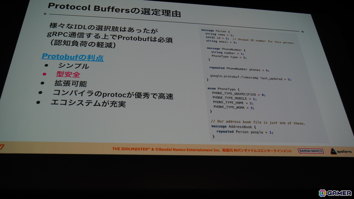 「学マス」のバックエンドを支える基盤システムはどのように作られていったのか――QualiArtsならではの取り組みを紹介【CEDEC2025】の画像
