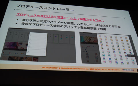 「学マス」のバックエンドを支える基盤システムはどのように作られていったのか――QualiArtsならではの取り組みを紹介【CEDEC2025】
