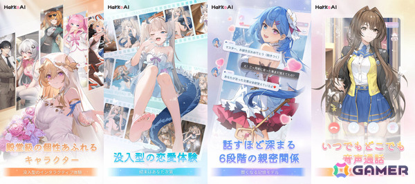 ゲーム特化のAIコンパニオンアプリ「HakkoAI」が日本市場へ本格進出！攻略サポートやおしゃべり機能などを備え“最高の相棒”へと成長するパートナーの画像2