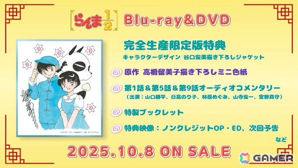 TVアニメ「らんま1/2」第2期で登場するムース、久遠寺右京のビジュアル＆プロフィールが公開！キャストの関俊彦さん、名塚佳織さんよりコメントも到着の画像6