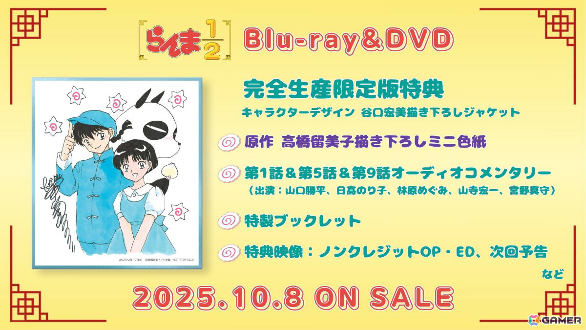 TVアニメ「らんま1/2」第2期で登場するムース、久遠寺右京のビジュアル&プロフィールが公開!キャストの関俊彦さん、名塚佳織さんよりコメントも到着の画像