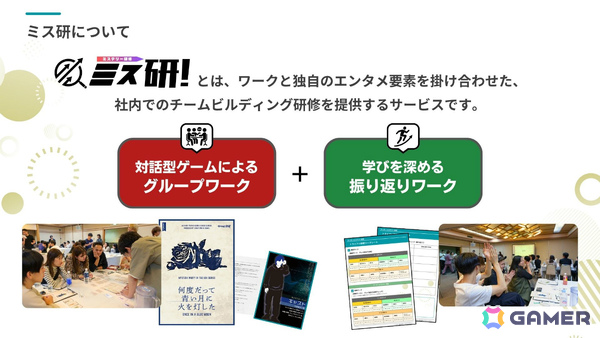 これからミステリー、MAGMA RESORTと提携した“宿泊型マーダーミステリー研修”の提供を法人向けに開始の画像5