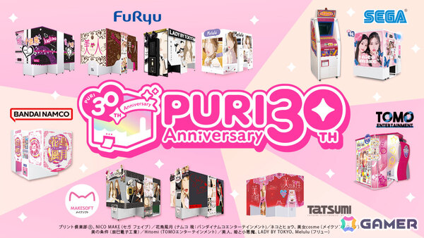 “プリクラ”は2025年7月で誕生30周年！機種の移り変わりやティーントレンドとの関わり合いを紹介する資料「プリの歴史30年」が公開の画像1