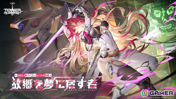 「タワーオブファンタジー」Ver.5.2「故郷を夢に宿す者」が7月29日に配信！新アバター「シードル」に加えクロスプレイも実装の画像2