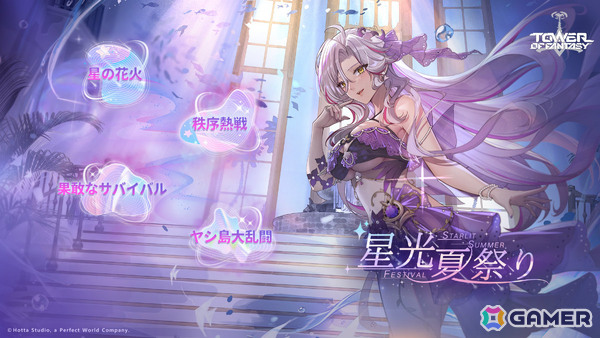 「タワーオブファンタジー」Ver.5.2「故郷を夢に宿す者」が7月29日に配信！新アバター「シードル」に加えクロスプレイも実装の画像4